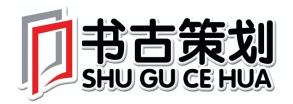 内蒙古书古广告策划有限公司