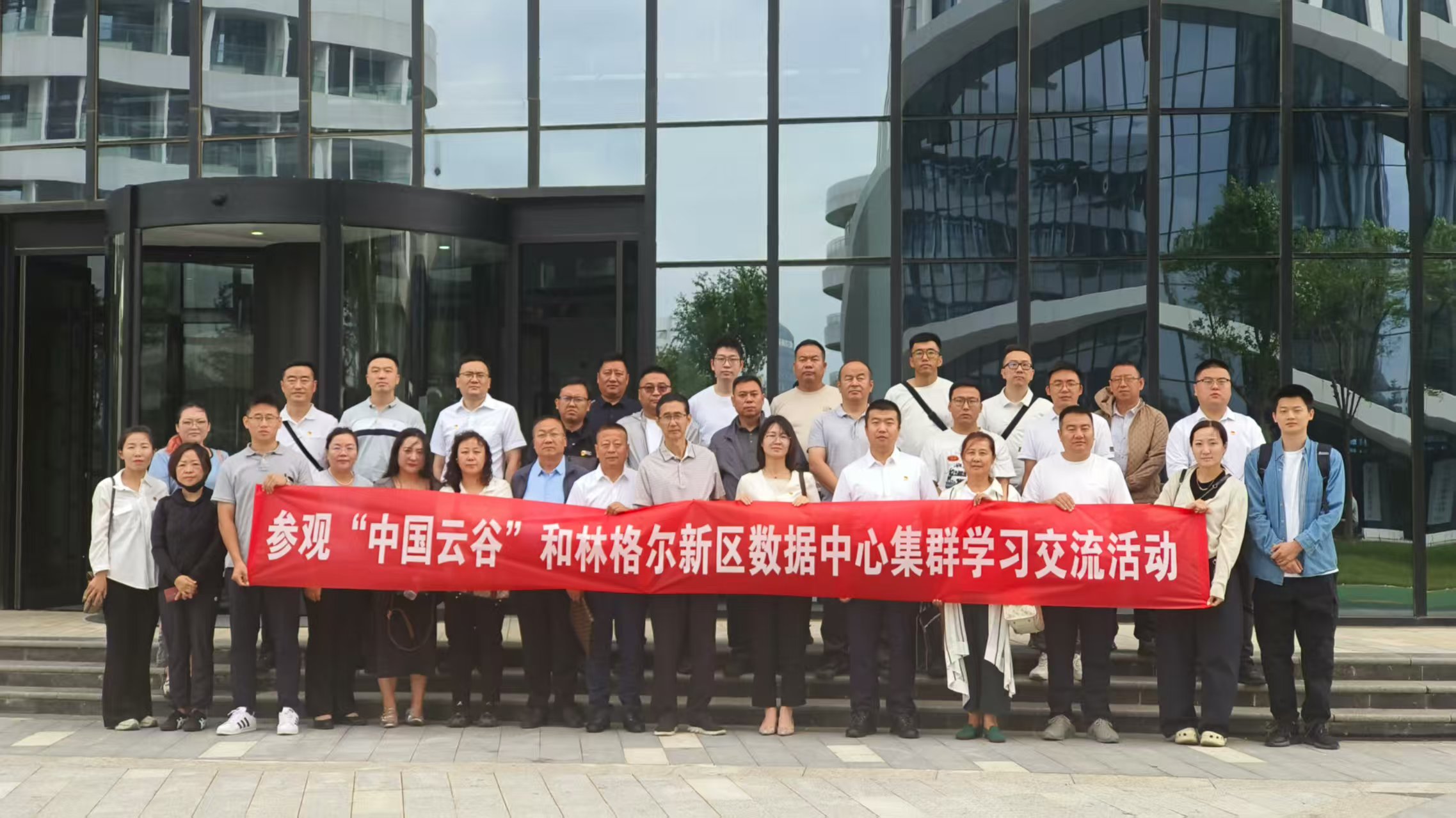 “党建联动强根基 数智融合助发展” 参观“中国云谷”和林格尔新区数据中心集群主题党日圆满举行