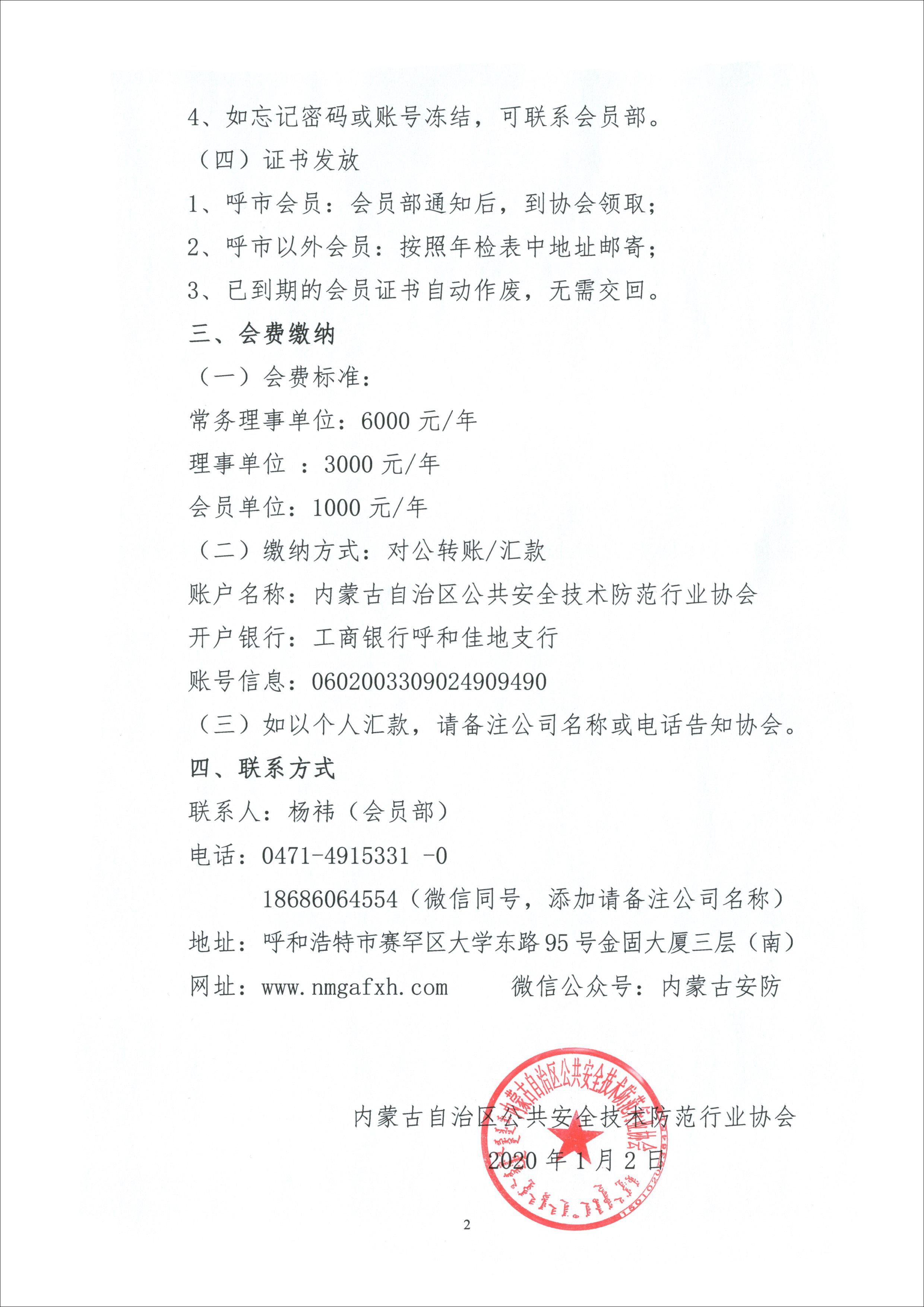 年检通知2页.jpg