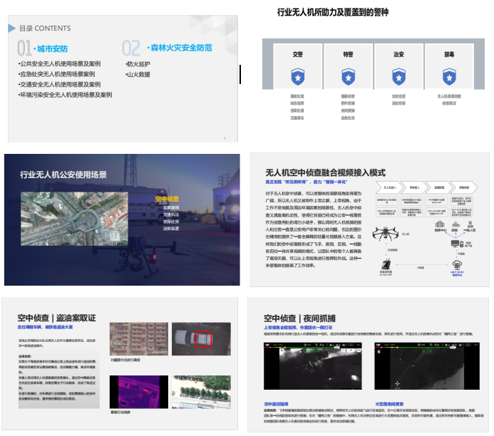 无人机1.png 无人机1.png