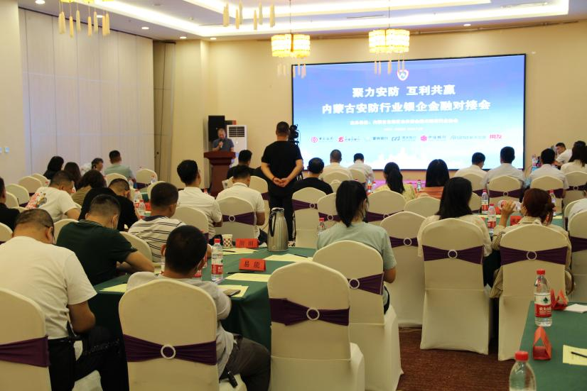 对接会现场.png 对接会现场.png