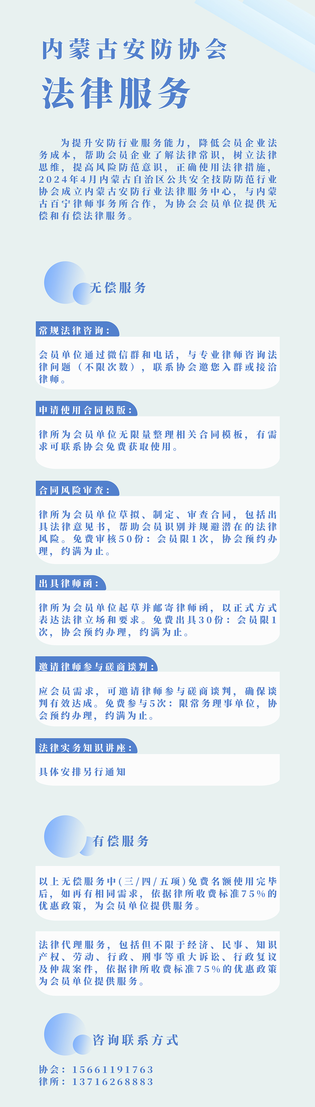 法律服务1.jpg